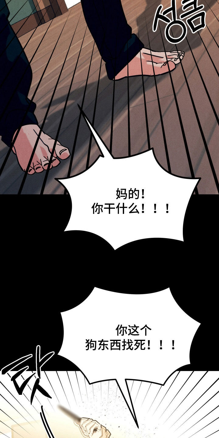 第18话：第18章：杀人放火预览分镜