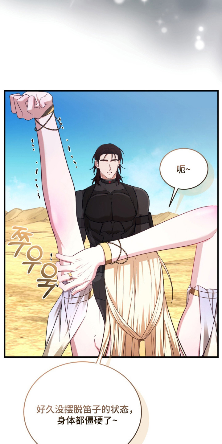 第3话：第3章：很诱人预览分镜