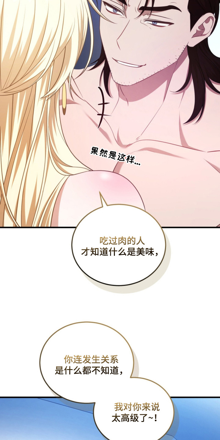第5话：第5章：不服输预览分镜