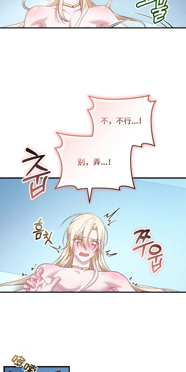 第9话：第9章：触手预览分镜