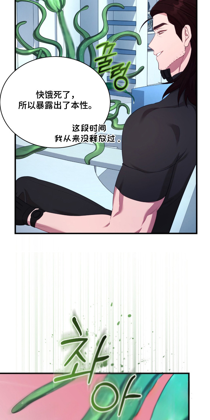 第10话：第10章：很单纯预览分镜