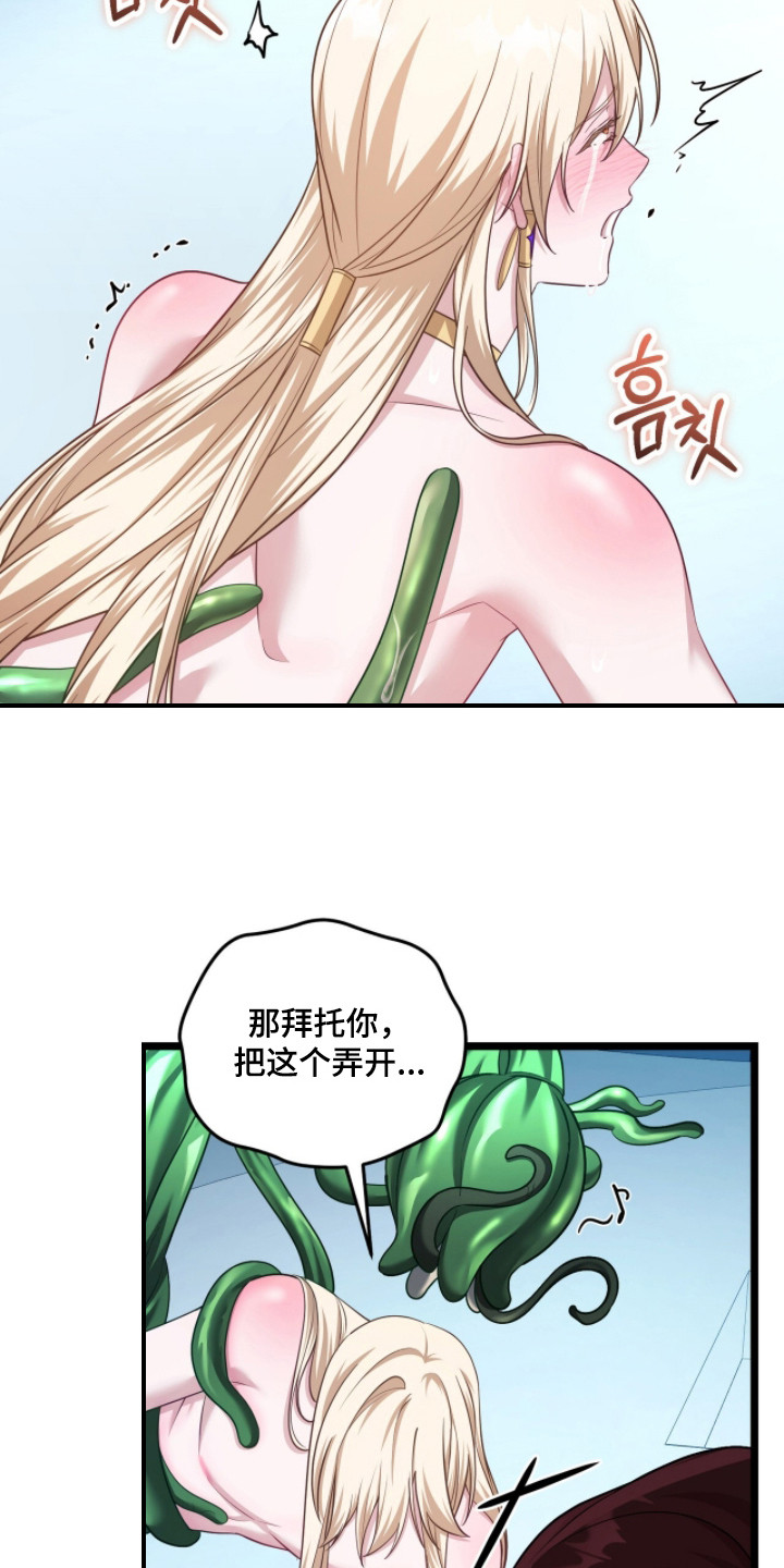 第11话：第11章：占有欲预览分镜