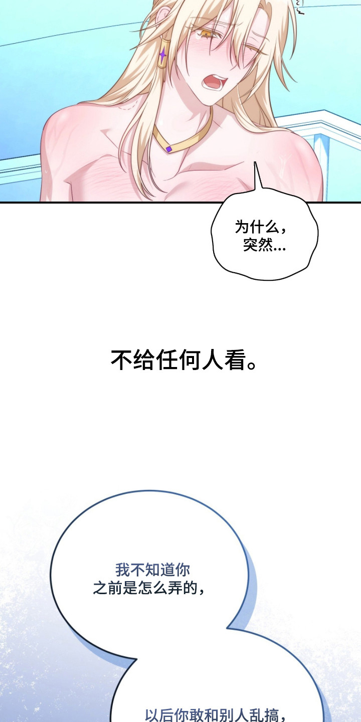 第16话：第16章： 修改信息（完结）预览分镜