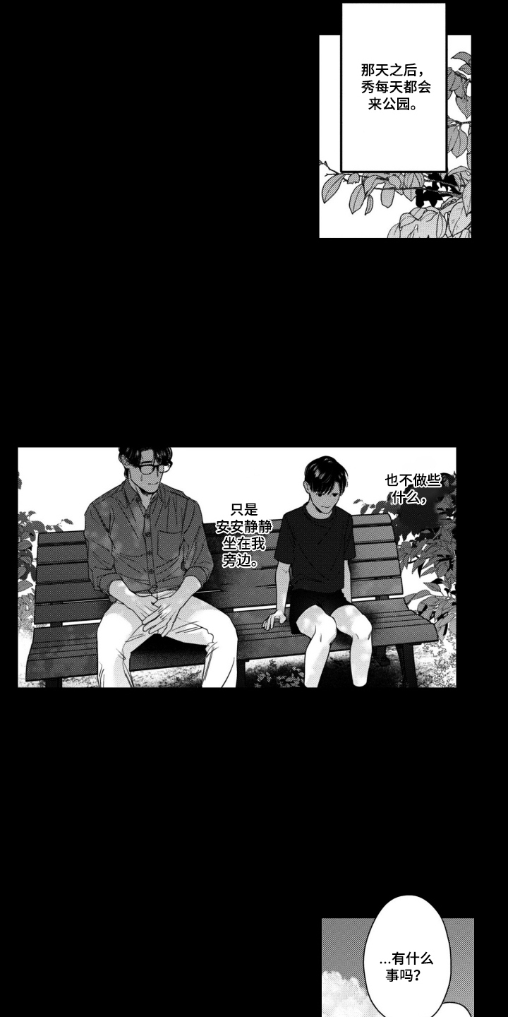 第6话：第6章：向日葵预览分镜