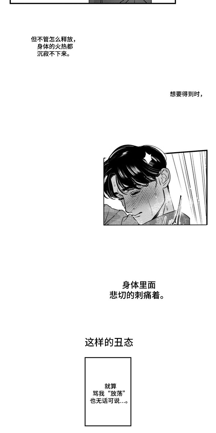 第10话：第10章：可爱的教授预览分镜