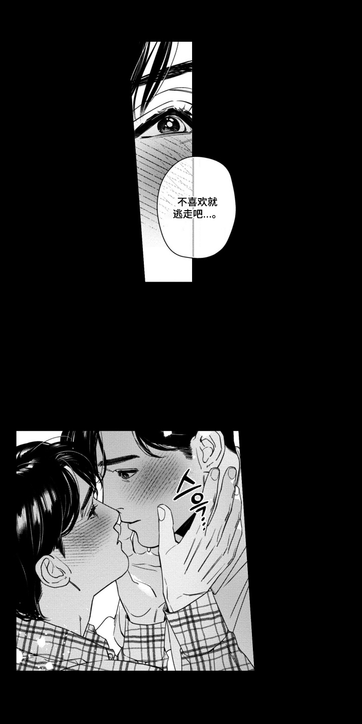 第15话：第15章：自己的本分预览分镜