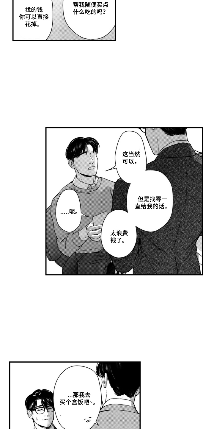 第17话：第17章：身后预览分镜
