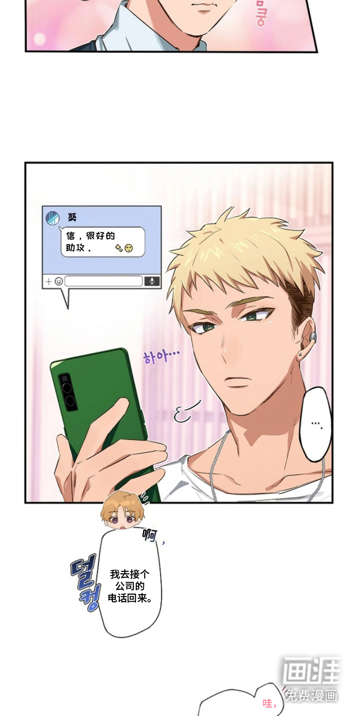 第7话：第7章：依赖的人预览分镜