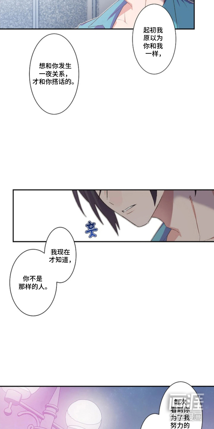 第14话：第14章：我喜欢你预览分镜