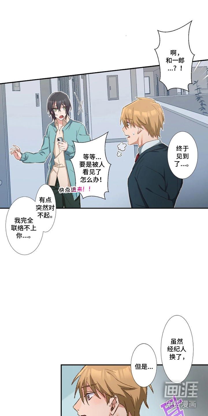 第16话：第16章：善良的孩子预览分镜