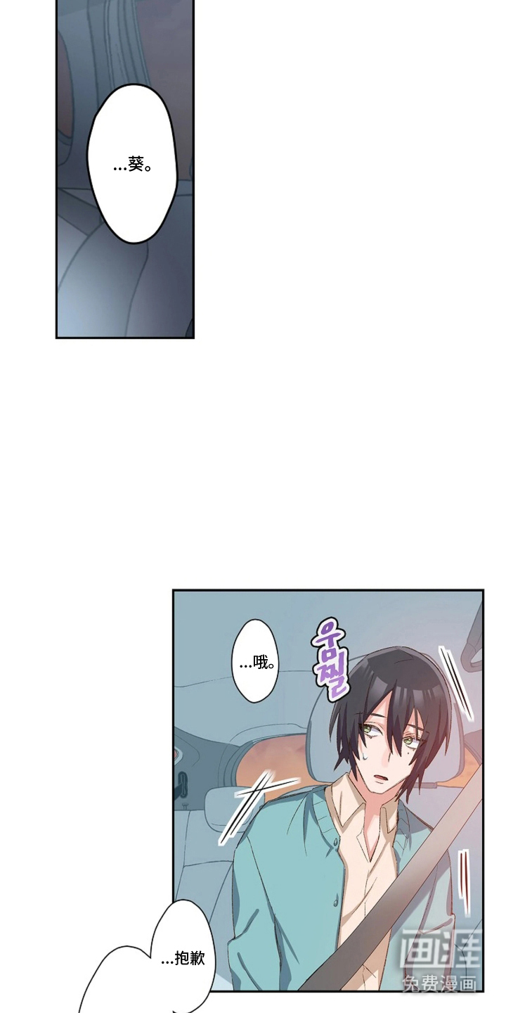 第18话：第18章：遇到你之前预览分镜