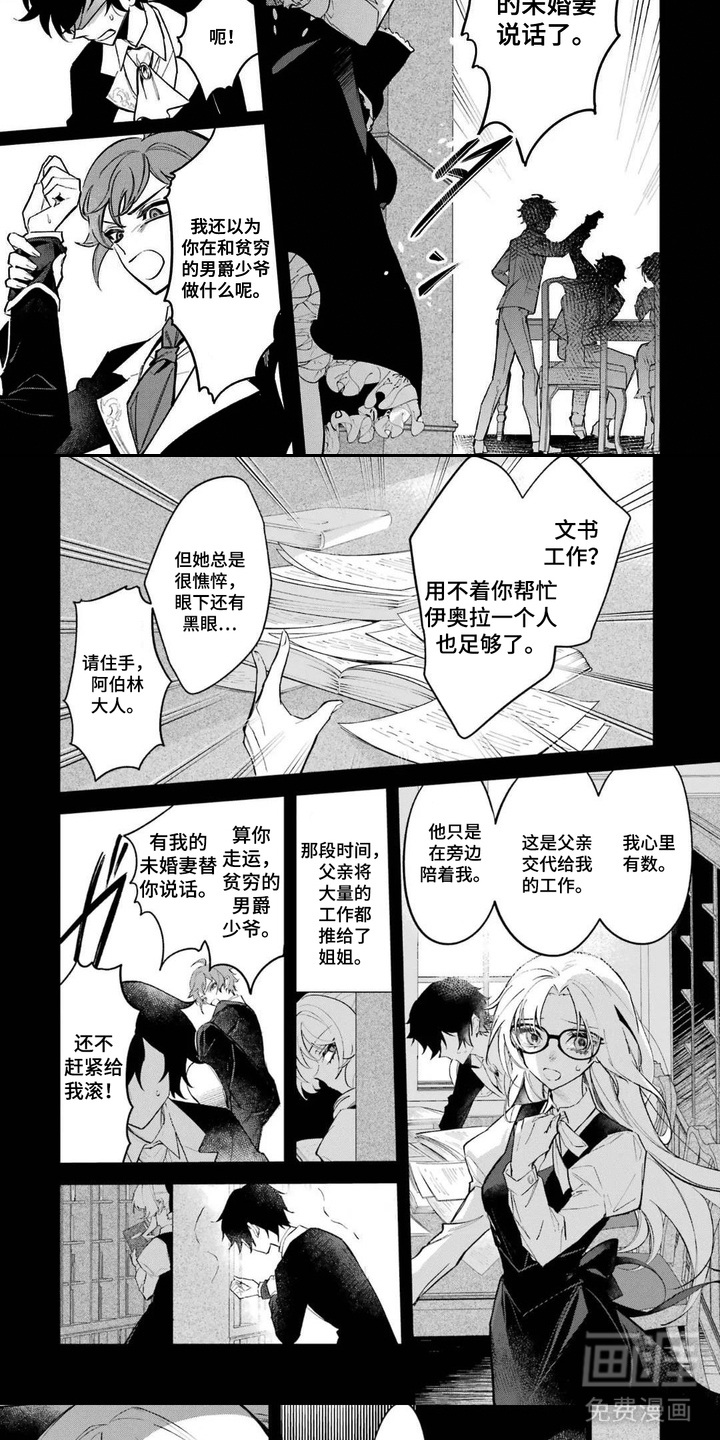 第3话：第3章：找买家预览分镜