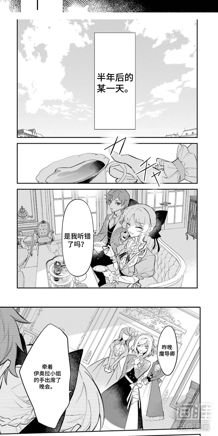 第4话：第4章：晚会预览分镜