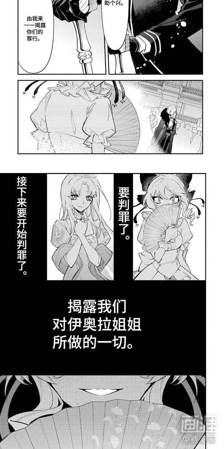 第5话：第5章：如我所愿预览分镜