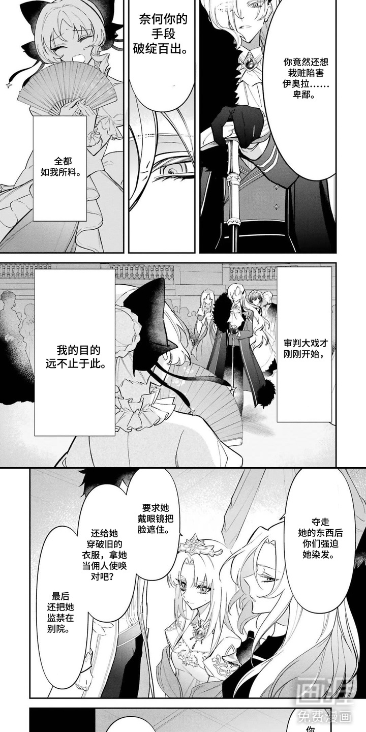 第7话：第7章：保护的方式预览分镜
