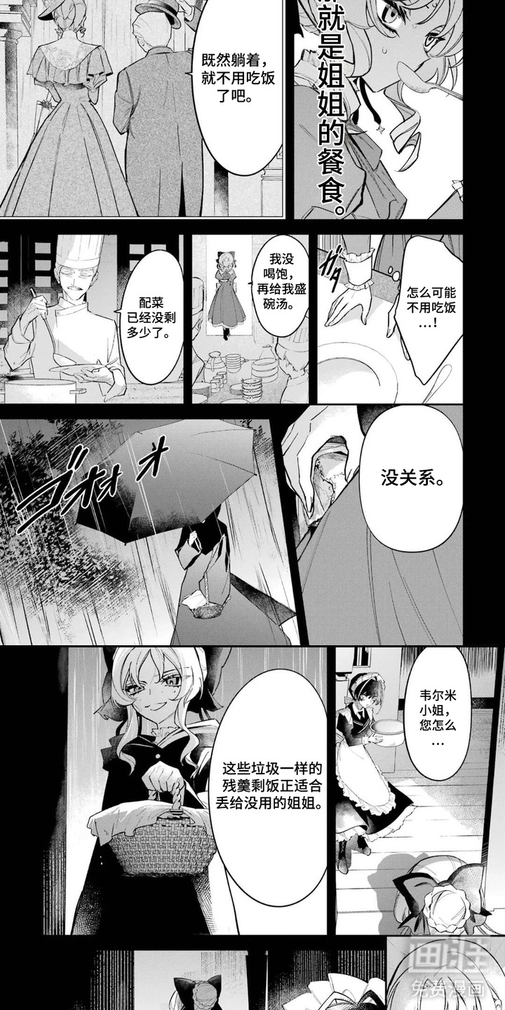 第8话：第8章：下决心预览分镜