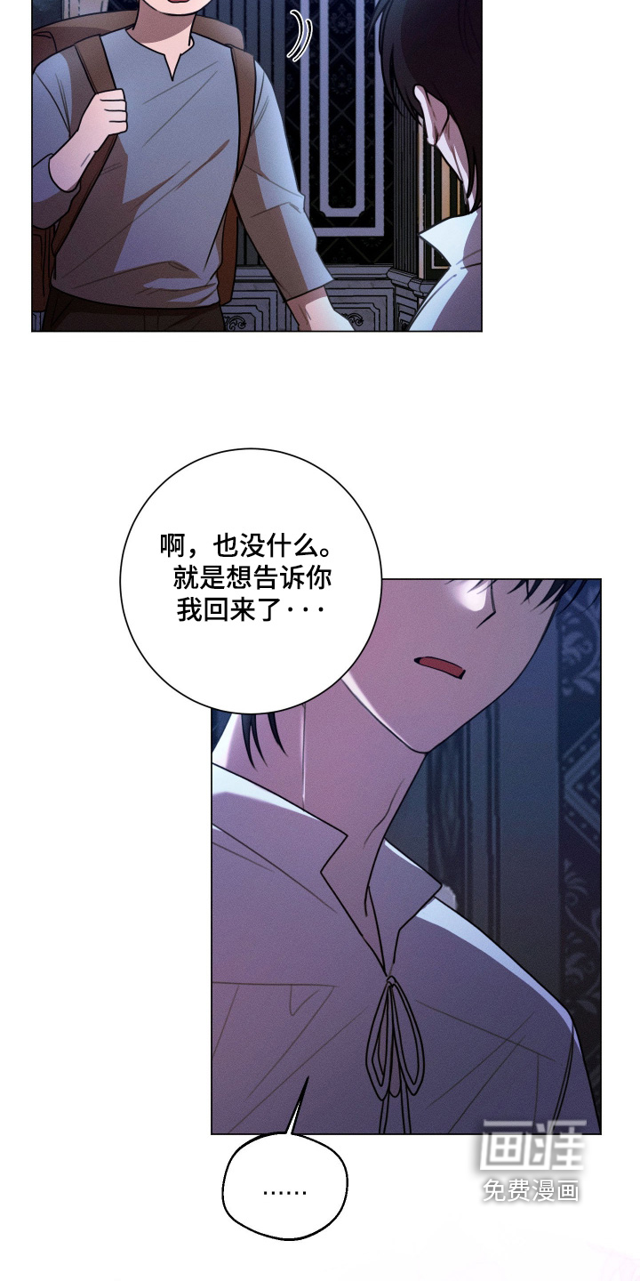 第14话：第14章：一起睡预览分镜
