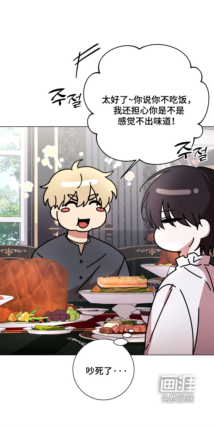 第16话：第16章：有客人预览分镜