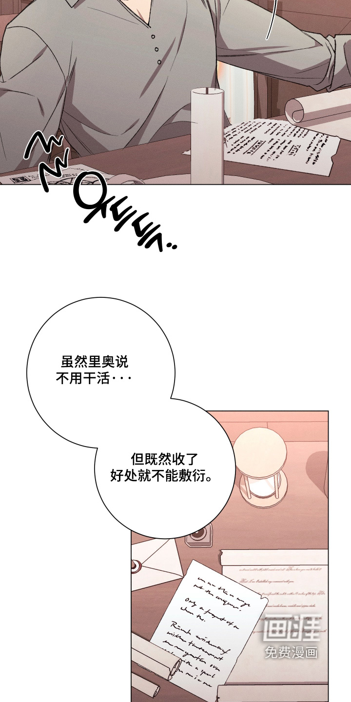 第17话：第17章：我以为你病了预览分镜