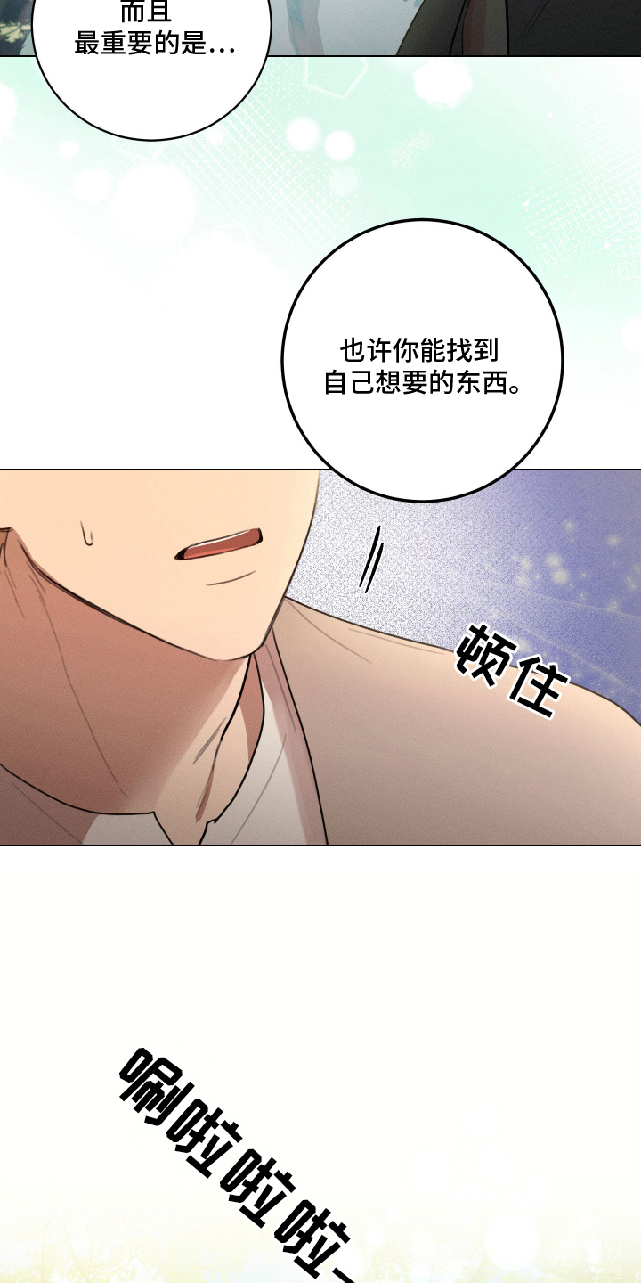 第4话：第4章：他的到来预览分镜
