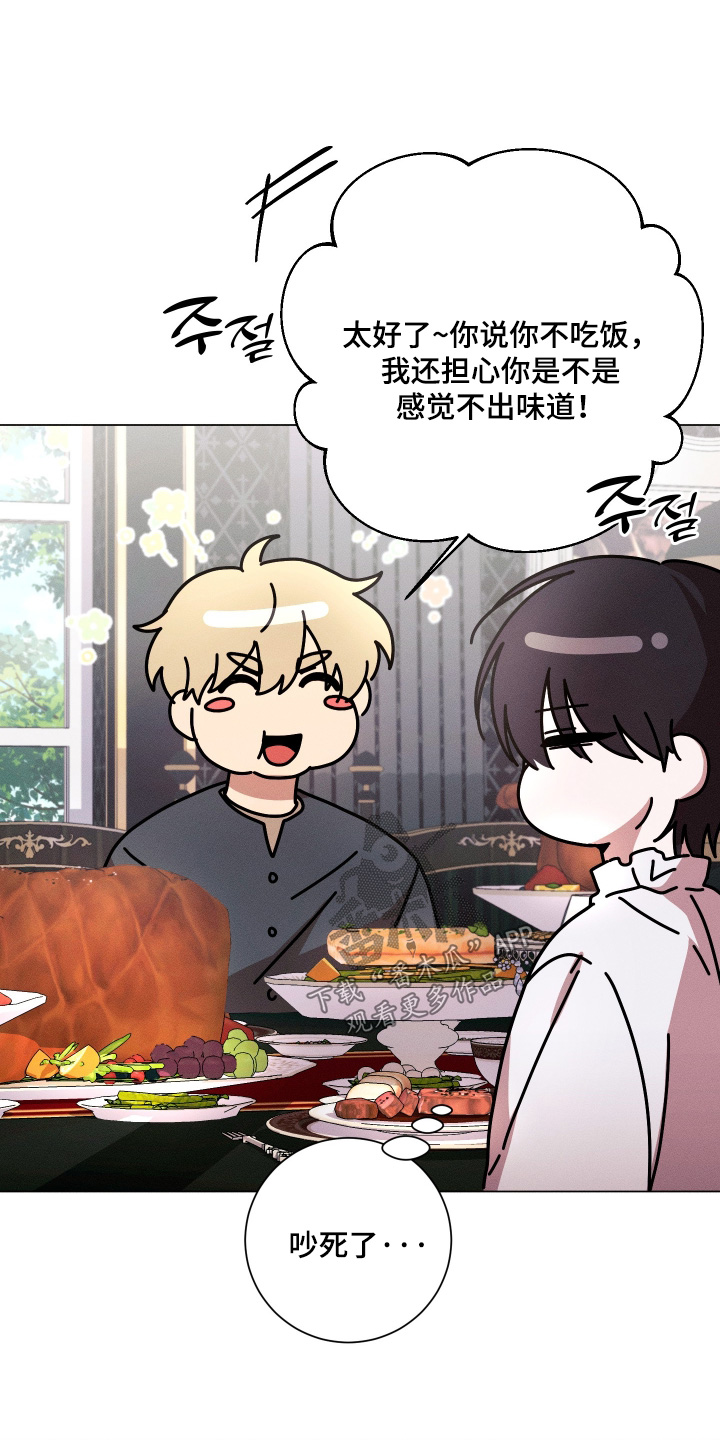 第17话：第17章：有客人预览分镜