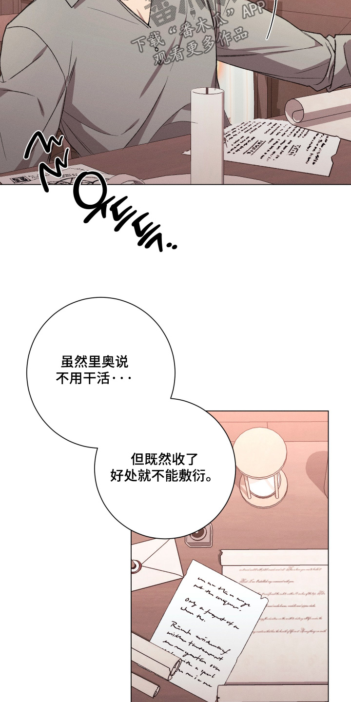第18话：第18章：以为你病了预览分镜
