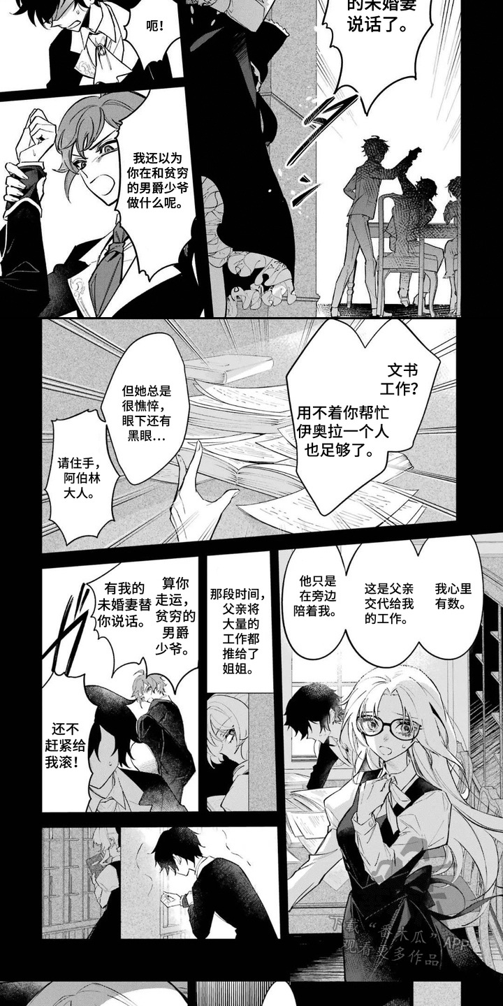 第3话：第3章：找买家预览分镜