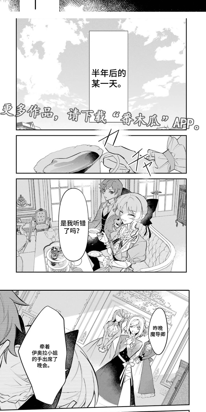 第4话：第4章：晚会预览分镜