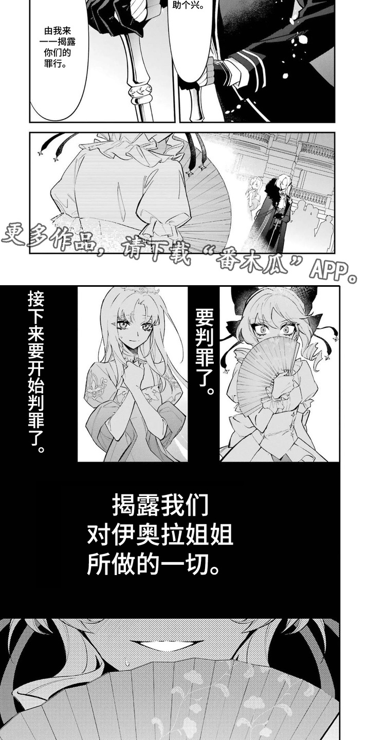 第5话：第5章：如我所愿预览分镜