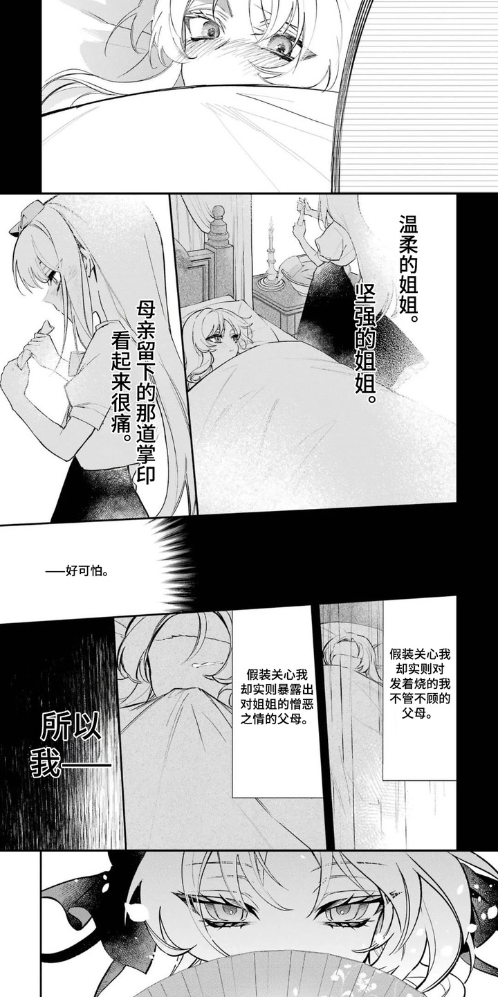 第6话：第6章：责骂预览分镜