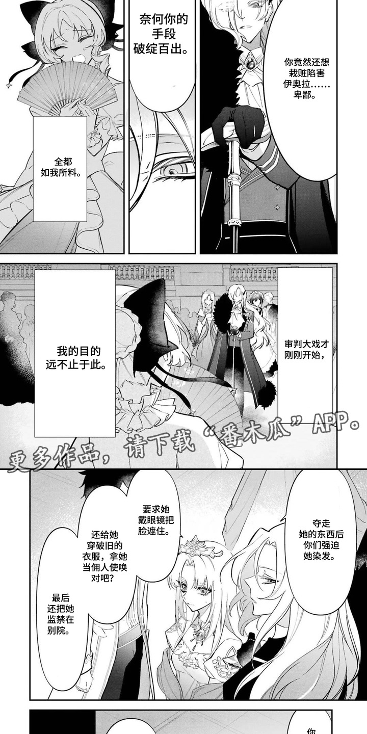 第7话：第7章：保护的方式预览分镜
