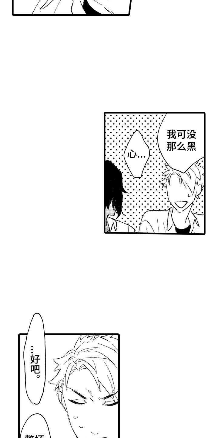 第2话：好奇预览分镜