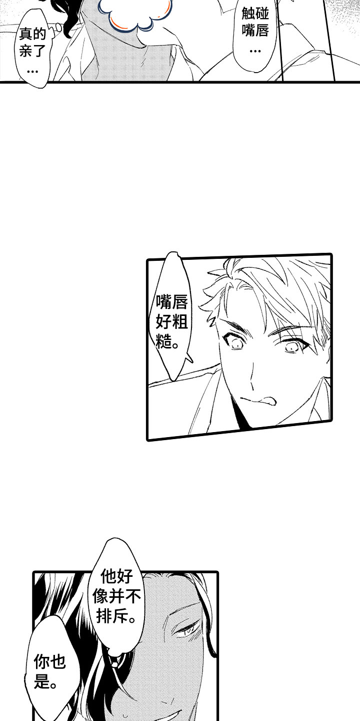 第3话：吻预览分镜