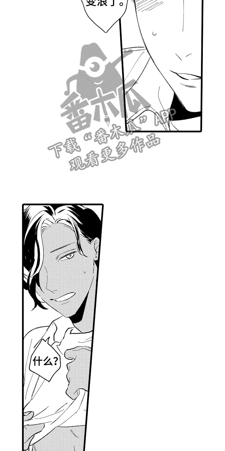 第4话：让你舒服预览分镜