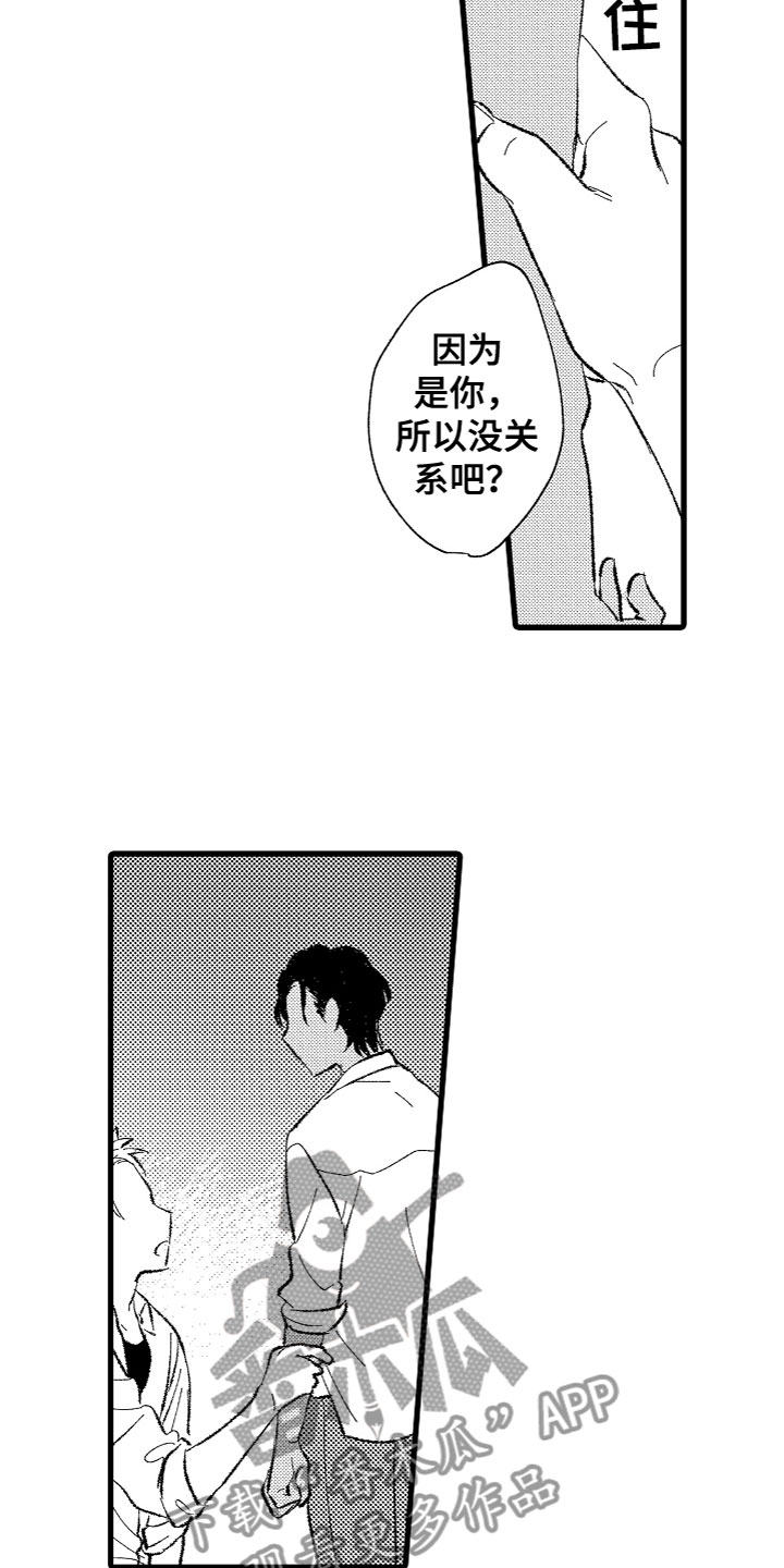 第5话：不想停下预览分镜