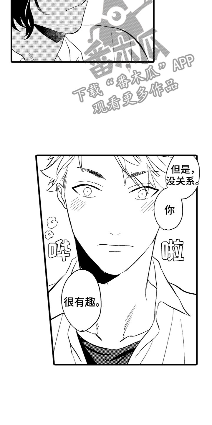 第6话：期待预览分镜