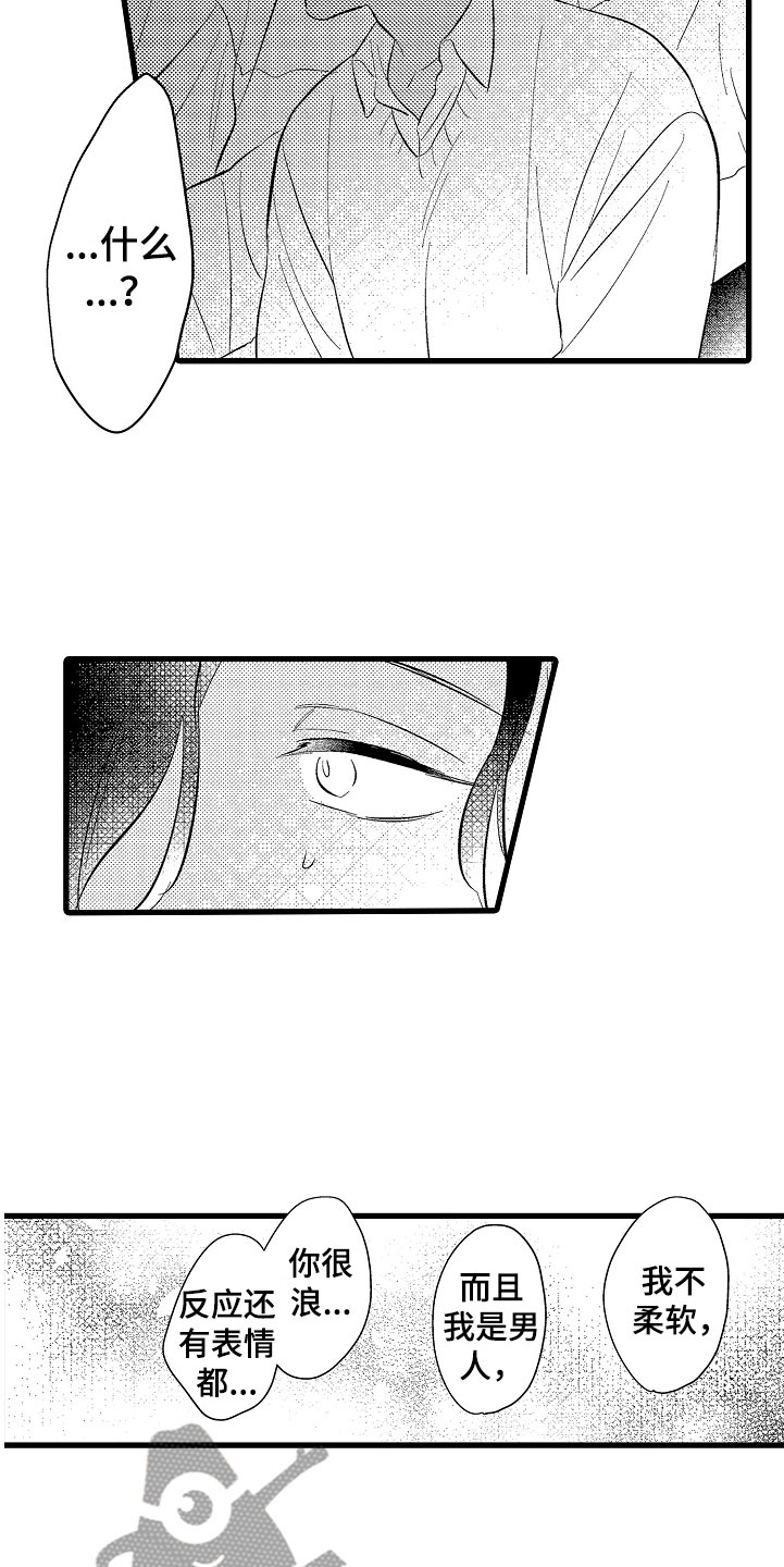 第7话：第一次预览分镜
