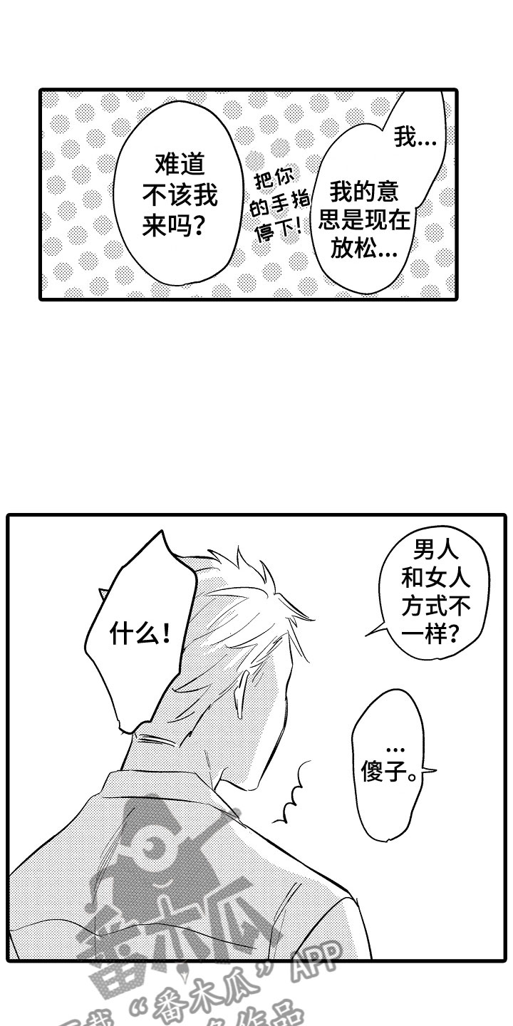 第8话：太快预览分镜
