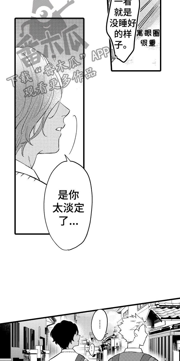 第15话：怎么办预览分镜