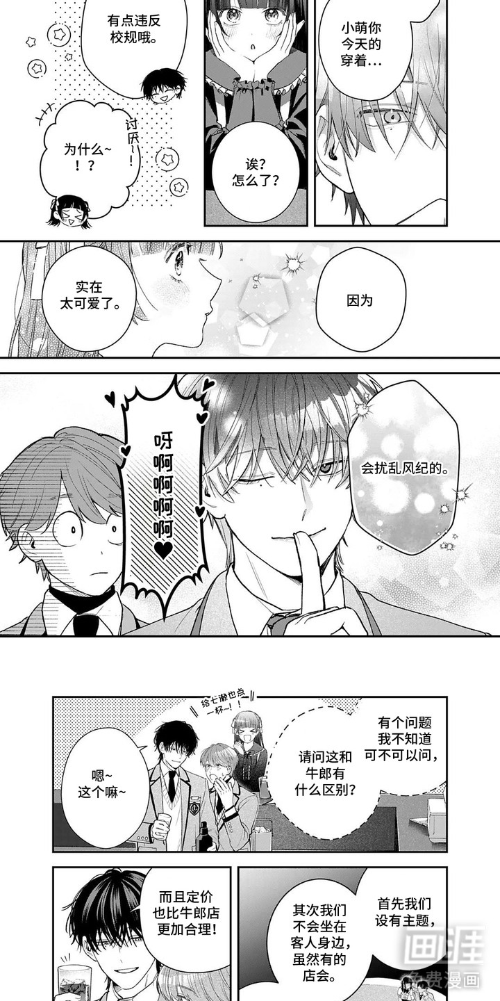 第2话：第2章：很专业预览分镜