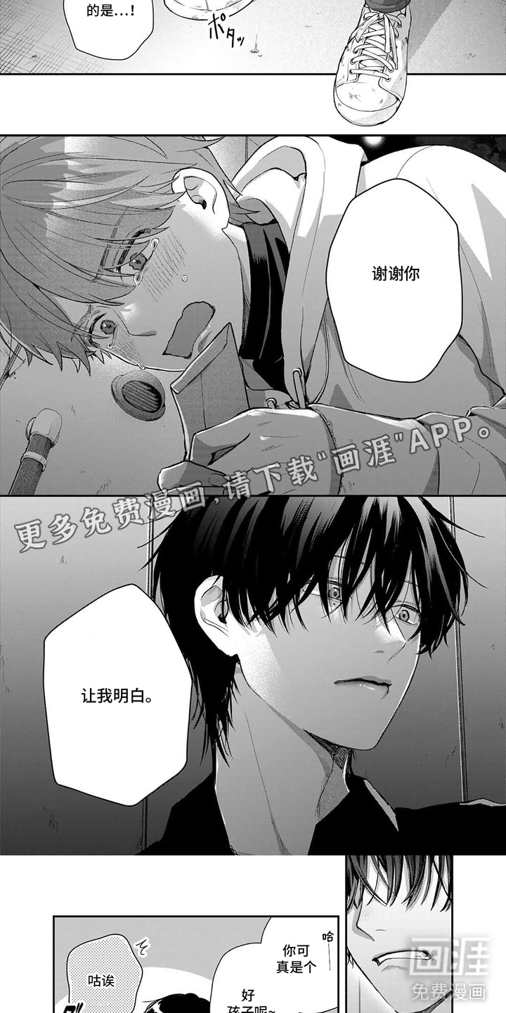 第4话：第4章：教导预览分镜