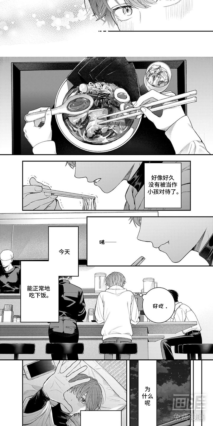 第5话：第5章：巧合预览分镜
