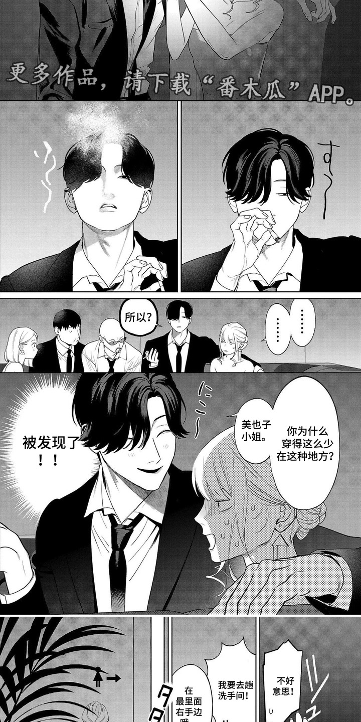 第7话：第7章：辞退预览分镜