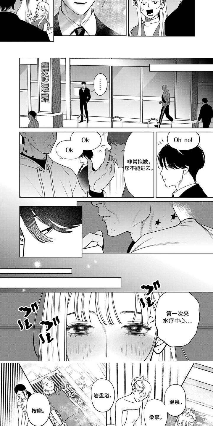 第10话：第10章：水疗中心预览分镜