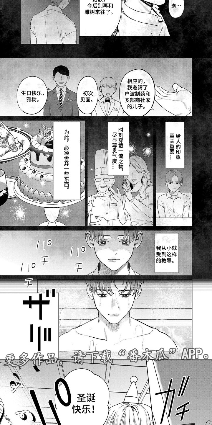 第11话：第11章：蛋糕预览分镜