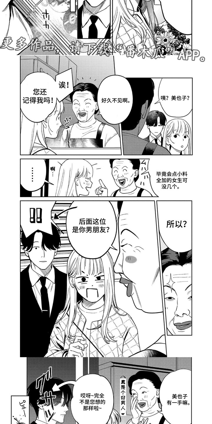 第12话：第12章：一封信预览分镜