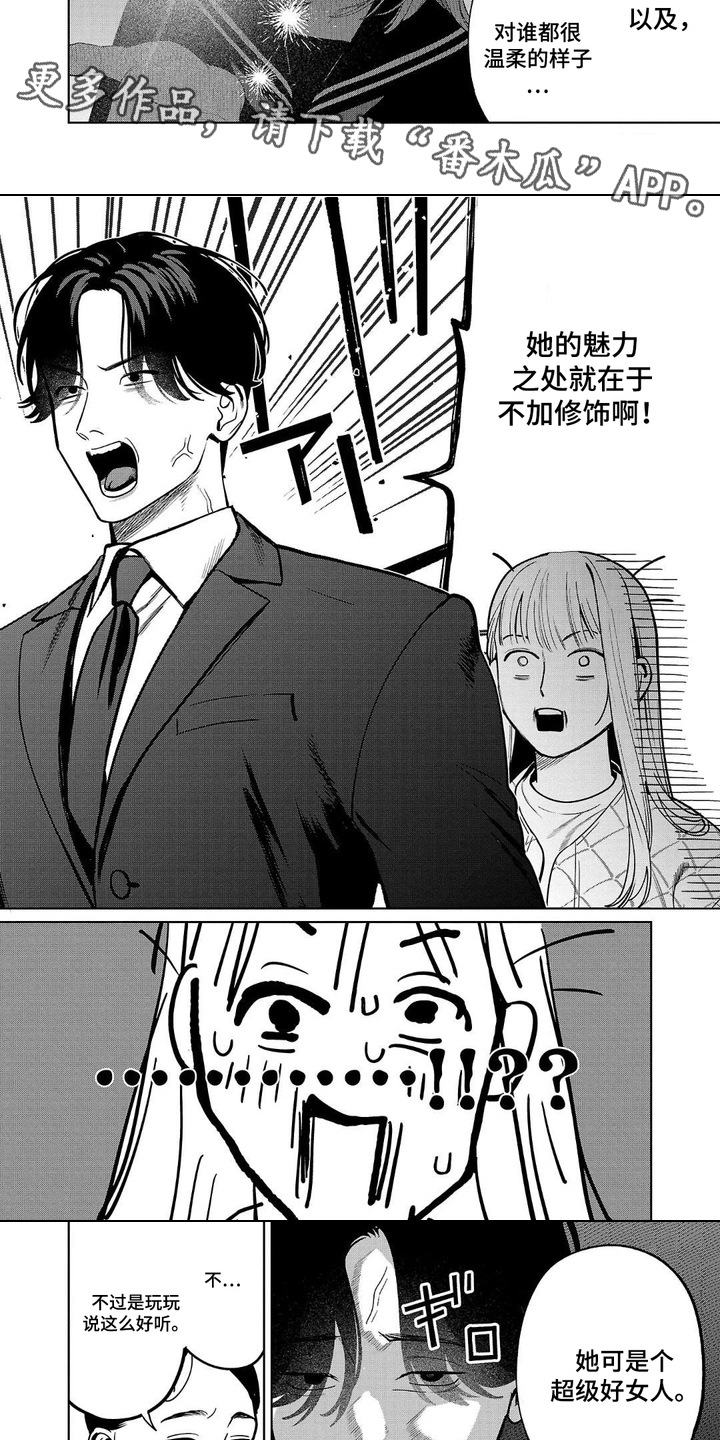 第13话：第13章：求婚预览分镜