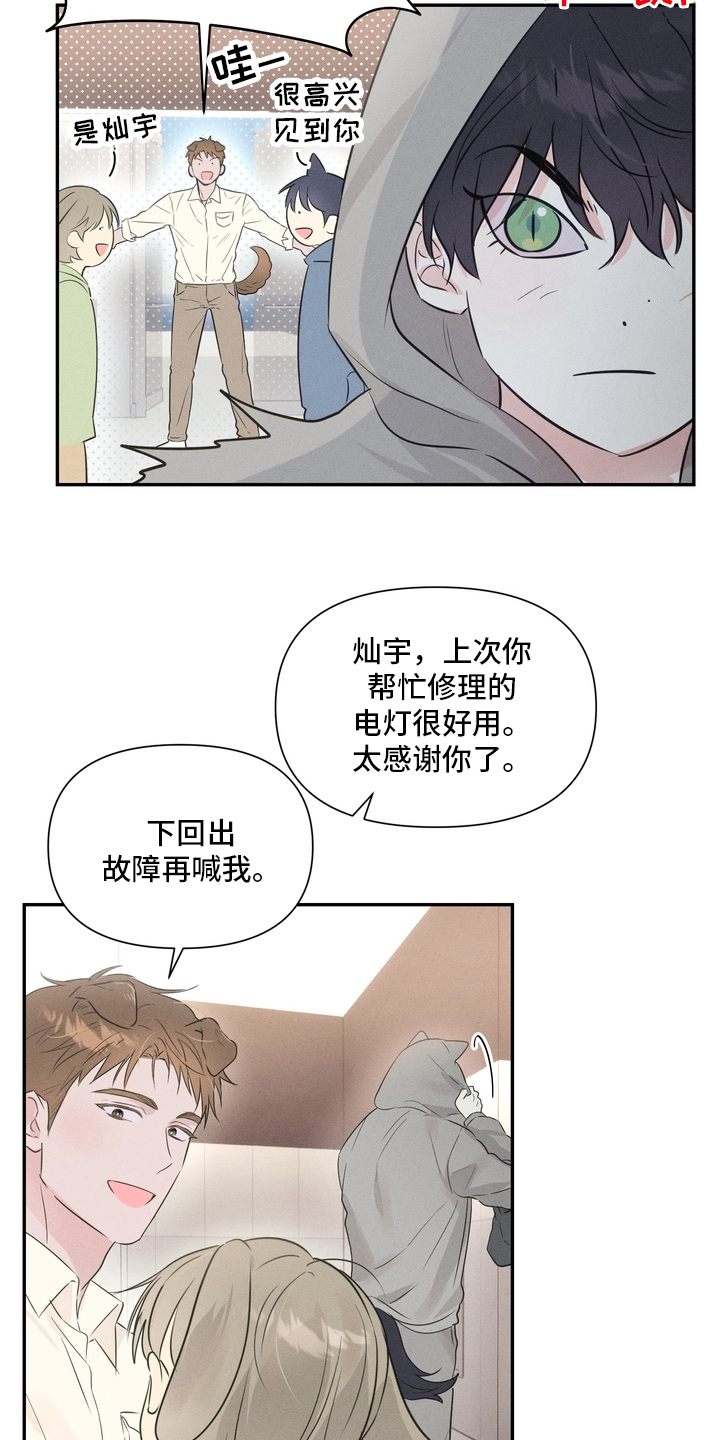 第4话：第4章：好闻的味道预览分镜