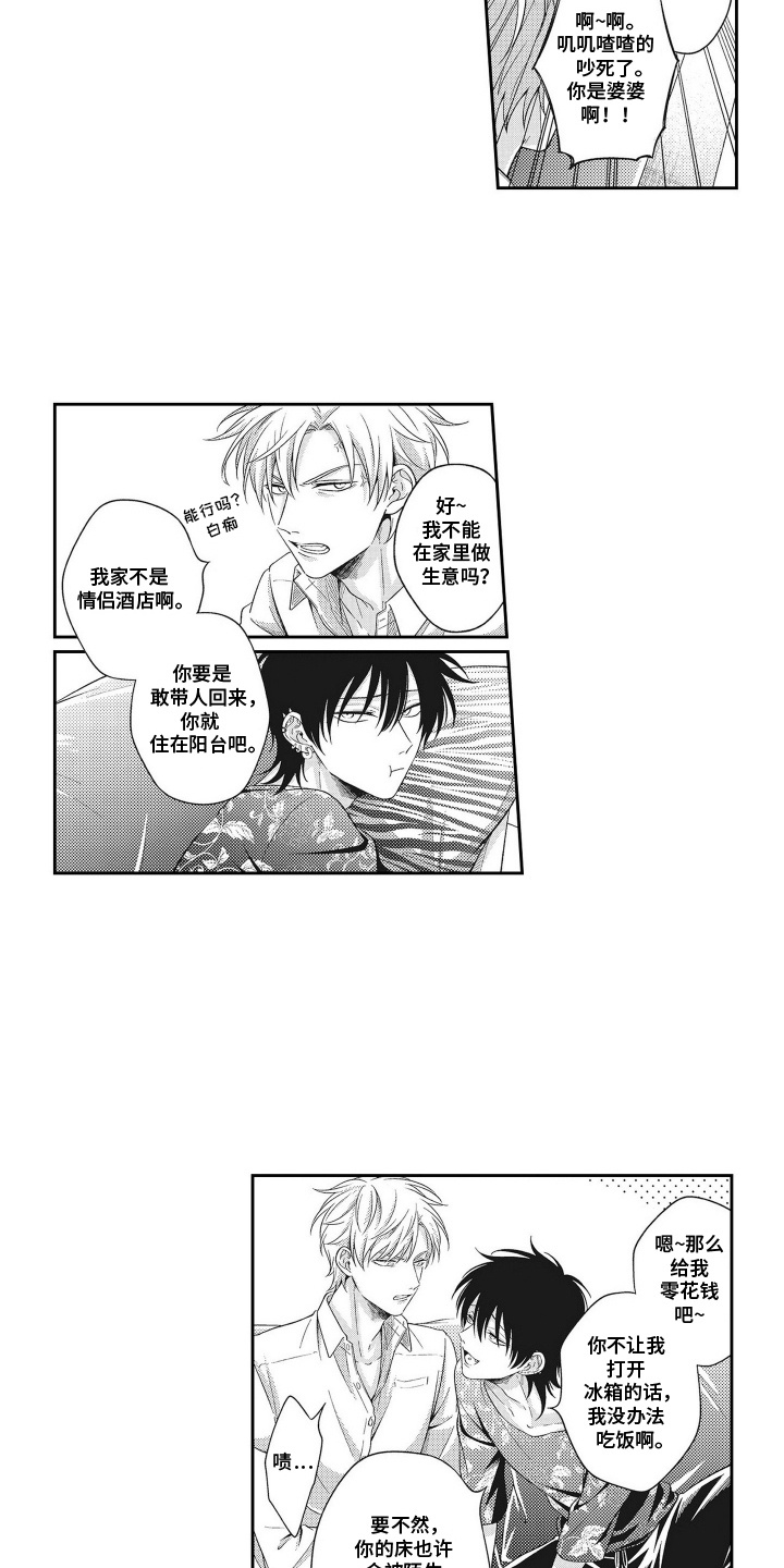 第5话：第5章：乱花钱预览分镜