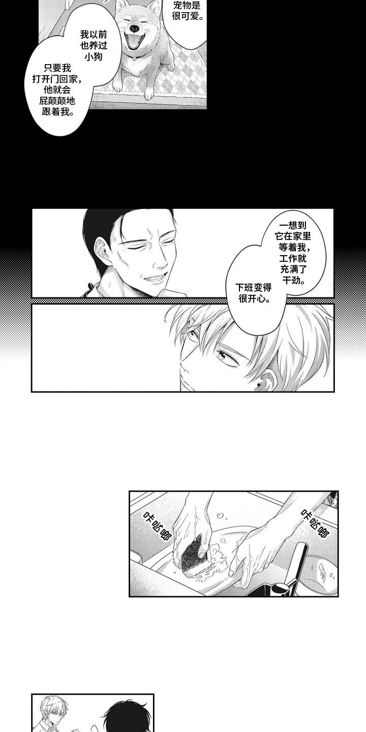 第9话：第9章：心情很好预览分镜